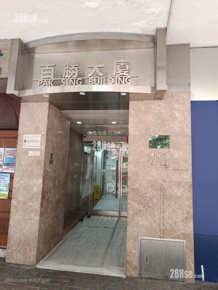 百胜大厦 售盘 2 房 , 1 浴室 311 平方尺