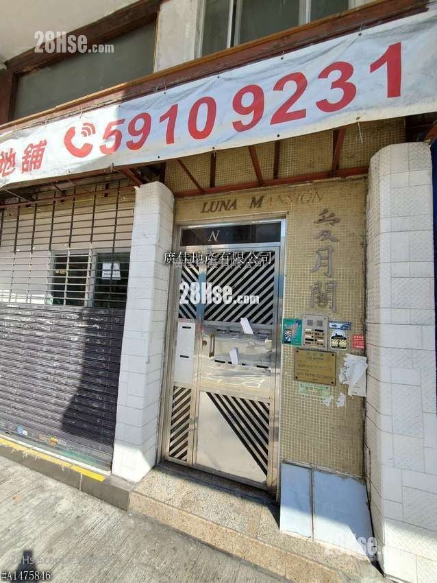 愛月閣 租盤 1 房 , 1 浴室 251 平方呎