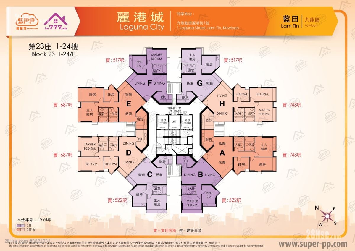 麗港城 售盤 3 房 , 2 浴室 748 平方呎