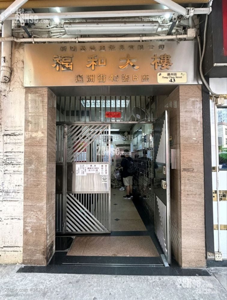 福和大楼 售盘 2 房 , 1 浴室 240 平方尺