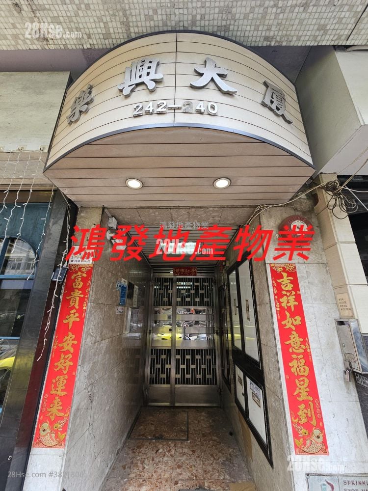 Lok Hing Mansion Sell 2 Bedrooms , 1 Bathroom 372 ft²