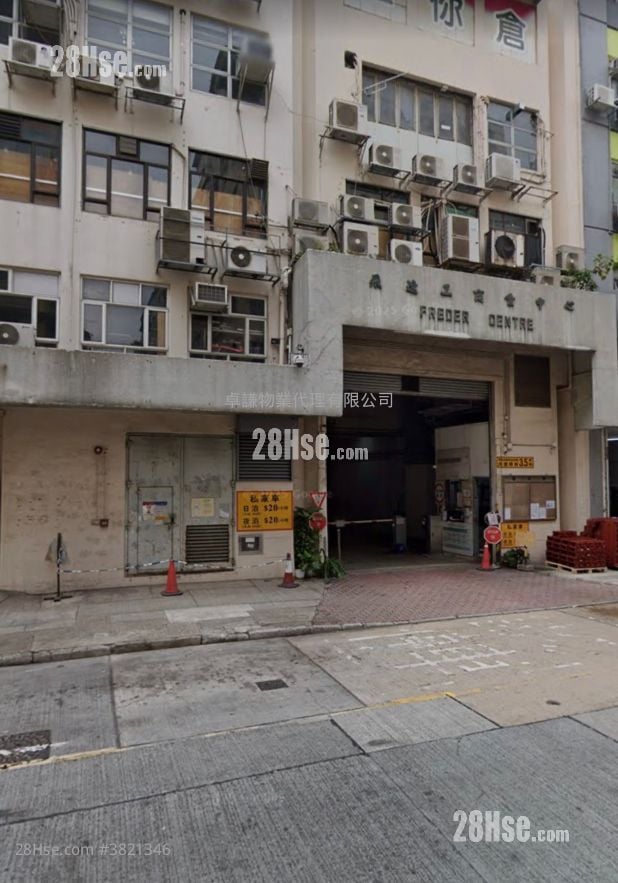 飛達工商業中心 租盤