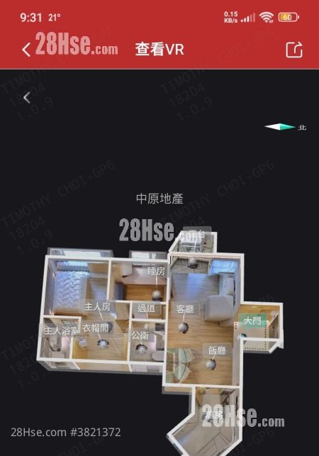 嘉亨湾 租盘 2 房 , 2 浴室 942 平方尺