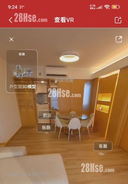 嘉亨湾 租盘 2 房 , 2 浴室 942 平方尺