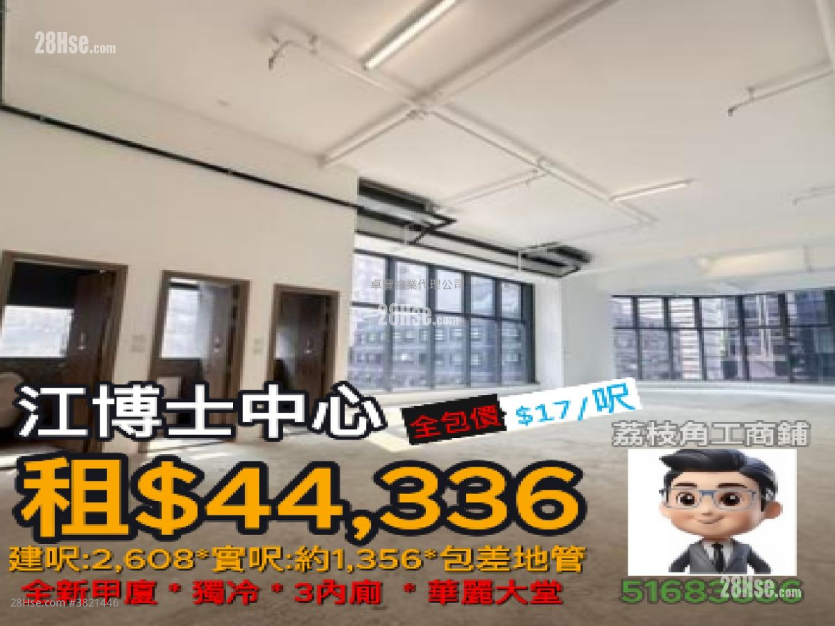 江博士中心 租盤 開放式間隔 , 3 廁所 1,356 平方呎