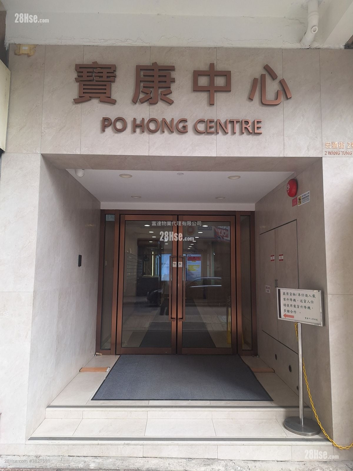 寶康中心 租盤 420 平方呎