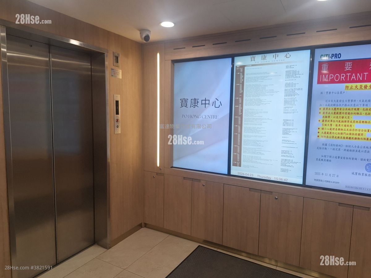 寶康中心 租盤 420 平方呎