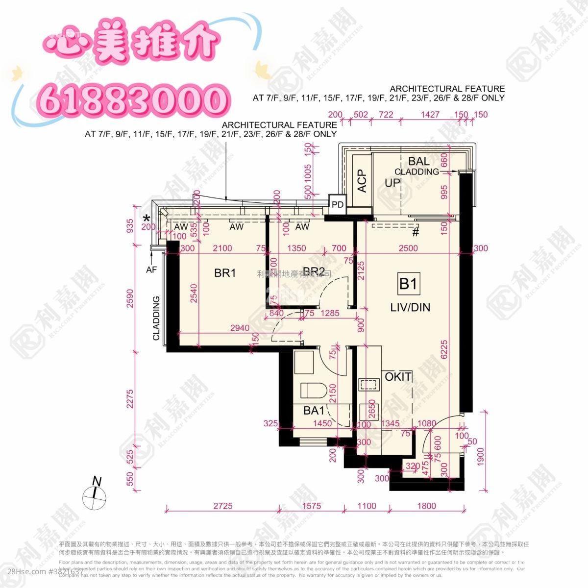 天玺天 售盘 2 房 , 1 浴室 454 平方尺