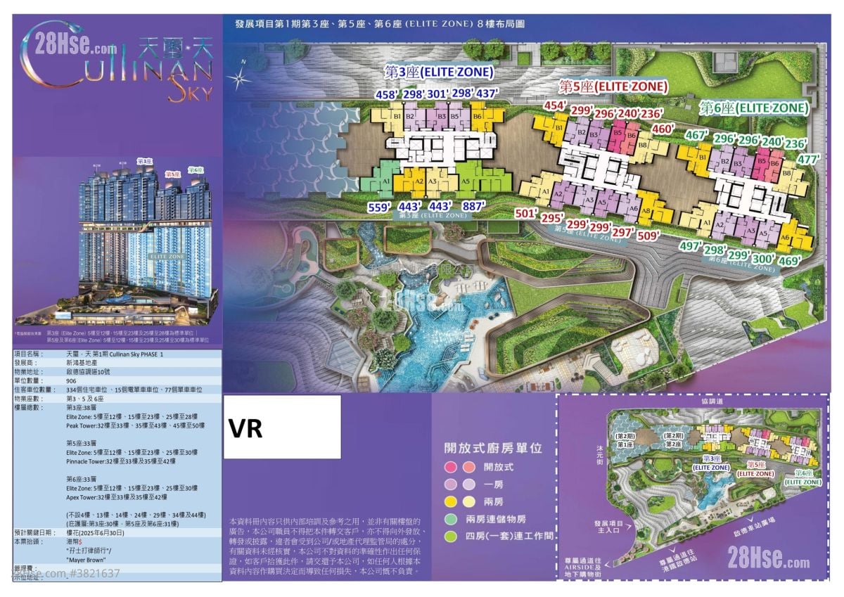 天玺天 售盘 2 房 , 1 浴室 454 平方尺