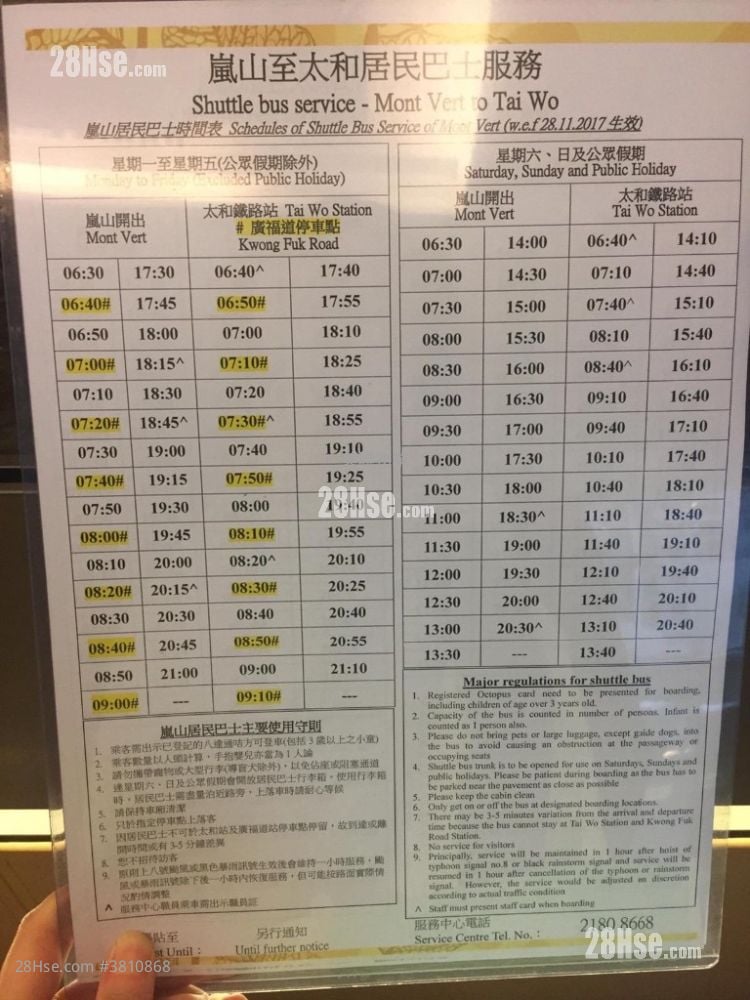 嵐山 售盤 2 房 , 1 浴室 493 平方呎