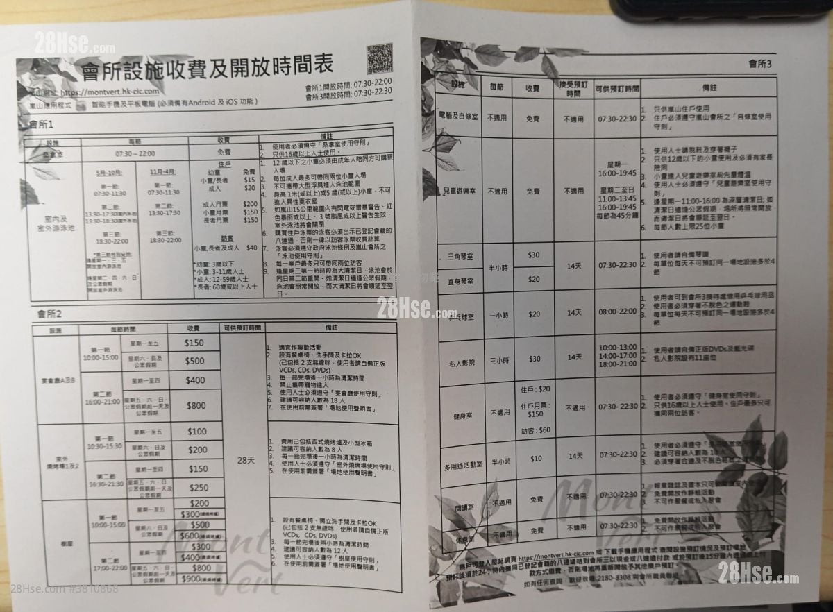 嵐山 售盤 2 房 , 1 浴室 493 平方呎