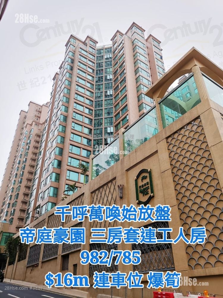 帝庭豪園 售盤 4 房 , 2 浴室 779 平方呎