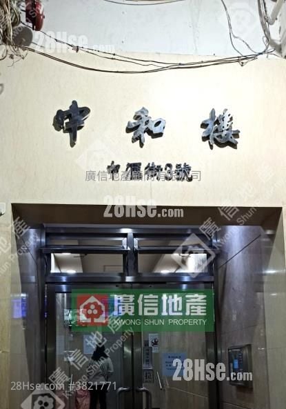 中和樓 售盤 2 房 , 2 浴室 330 平方呎