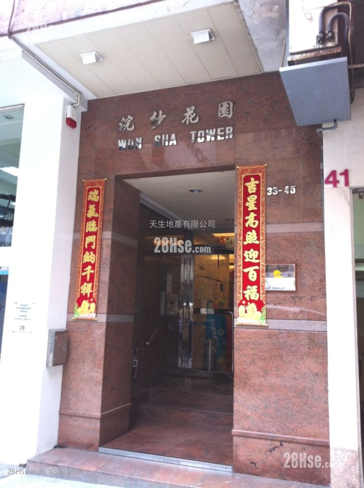 Wun Sha Tower Sell 2 Bedrooms , 1 Bathroom 527 ft²