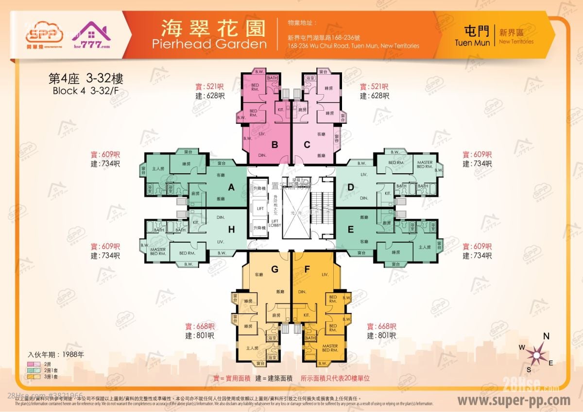 Pierhead Garden Sell 2 Bedrooms , 1 Bathroom 609 ft²