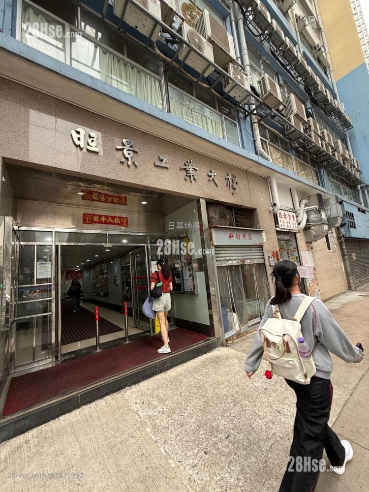 Wong King Industrial Building Sell