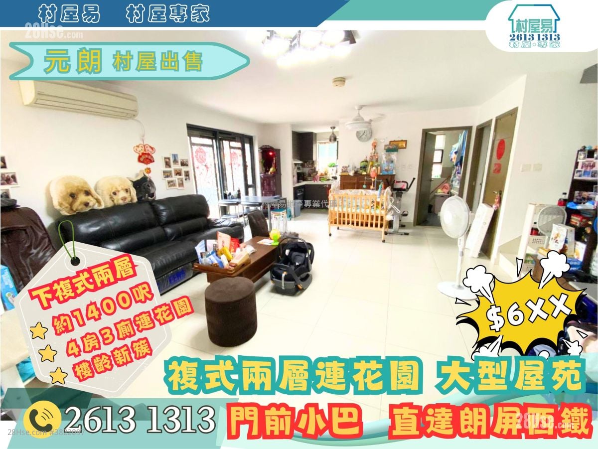 Village Sell 4 Bedrooms , 3 Bathrooms 1,400 ft²