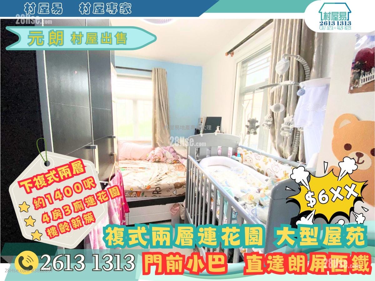 Village Sell 4 Bedrooms , 3 Bathrooms 1,400 ft²