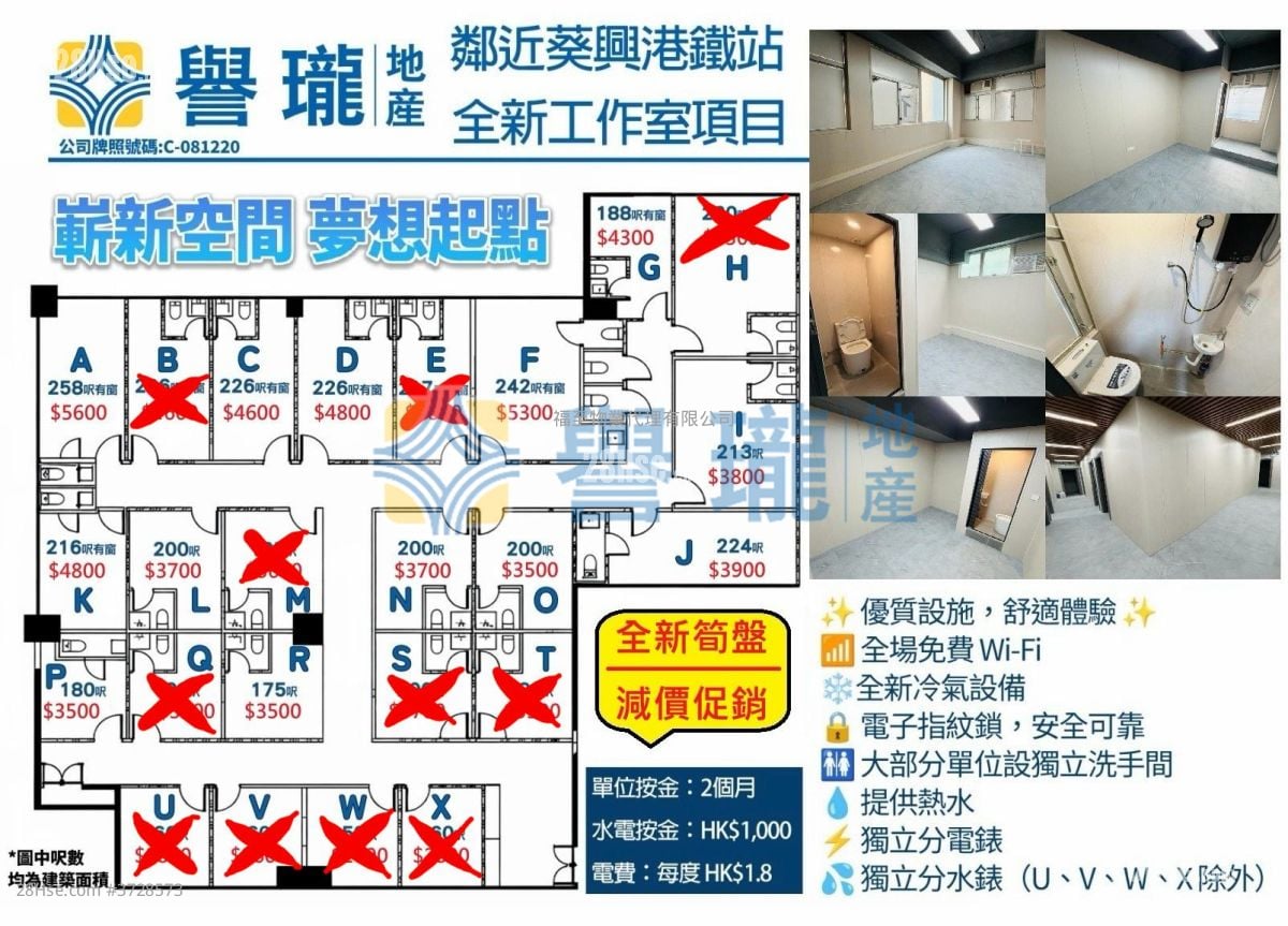 華發工業大廈 租盤