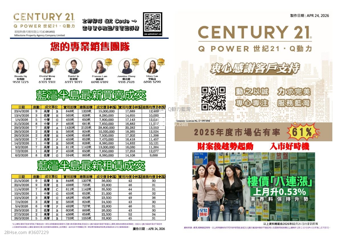 藍灣半島 租盤 2 房 , 1 浴室 457 平方呎