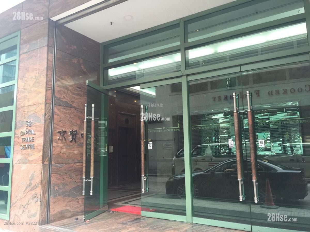 Capital Trade Centre Sell