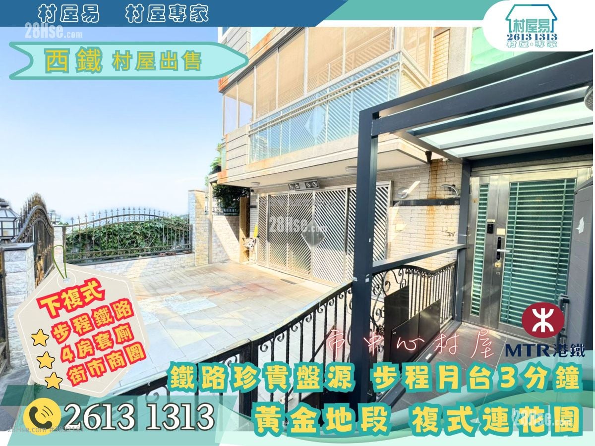 Village Sell 4 Bedrooms , 2 Bathrooms 1,400 ft²