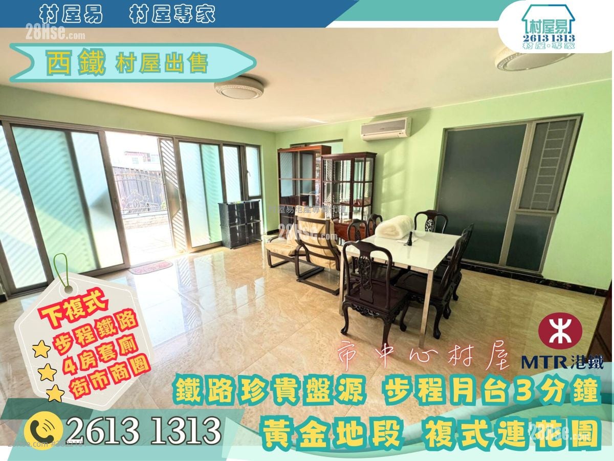 Village Sell 4 Bedrooms , 2 Bathrooms 1,400 ft²