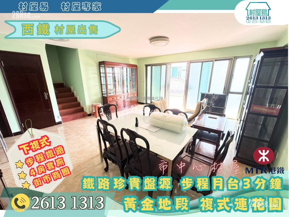 Village Sell 4 Bedrooms , 2 Bathrooms 1,400 ft²