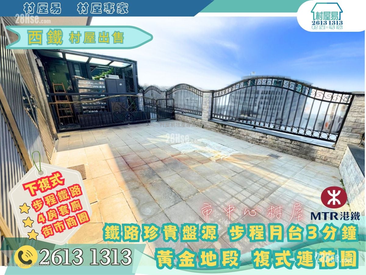 Village Sell 4 Bedrooms , 2 Bathrooms 1,400 ft²