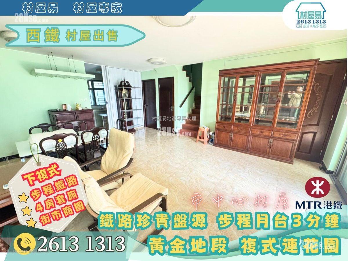 Village Sell 4 Bedrooms , 2 Bathrooms 1,400 ft²