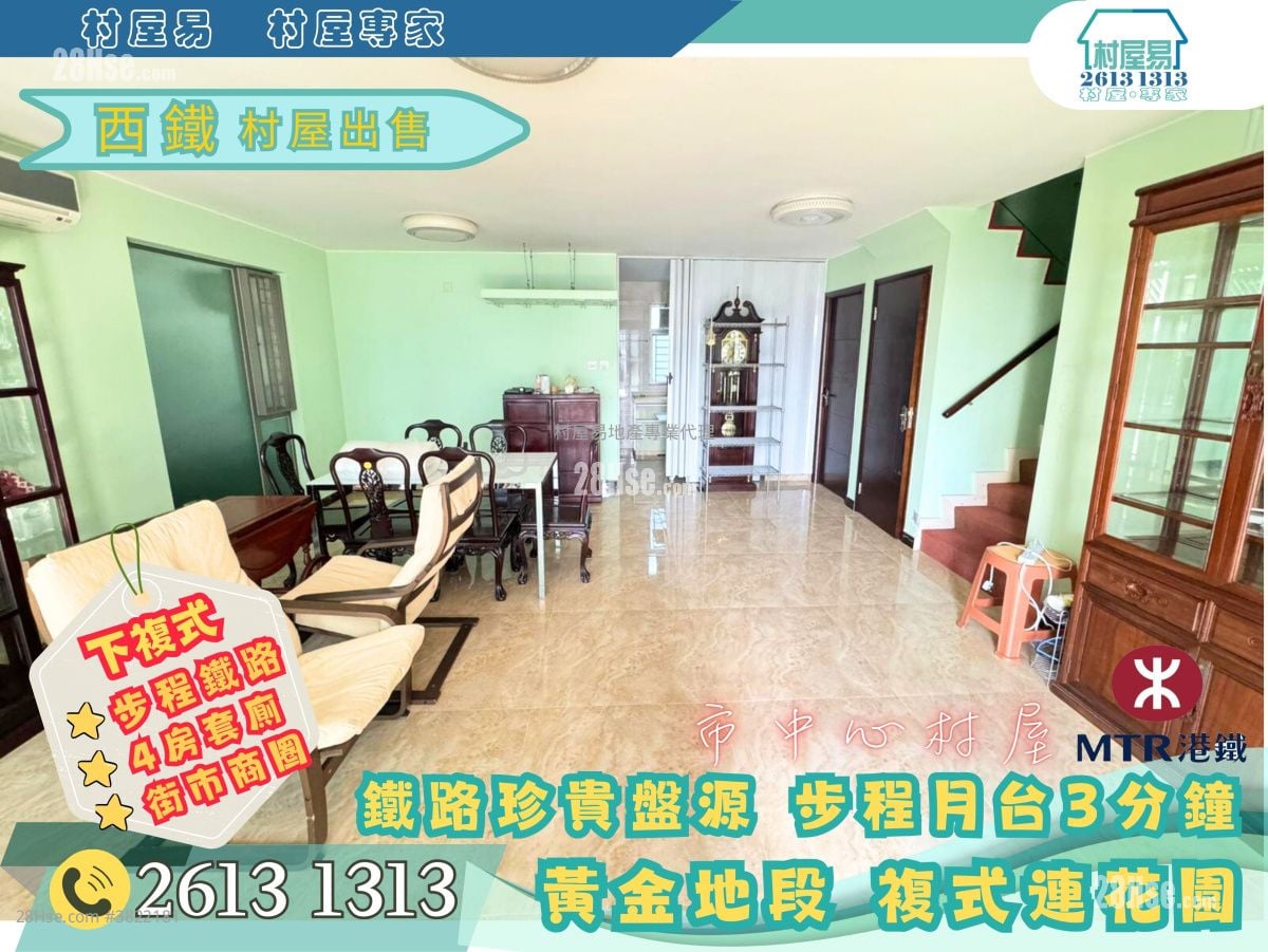 Village Sell 4 Bedrooms , 2 Bathrooms 1,400 ft²