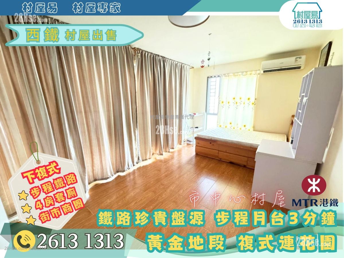 Village Sell 4 Bedrooms , 2 Bathrooms 1,400 ft²