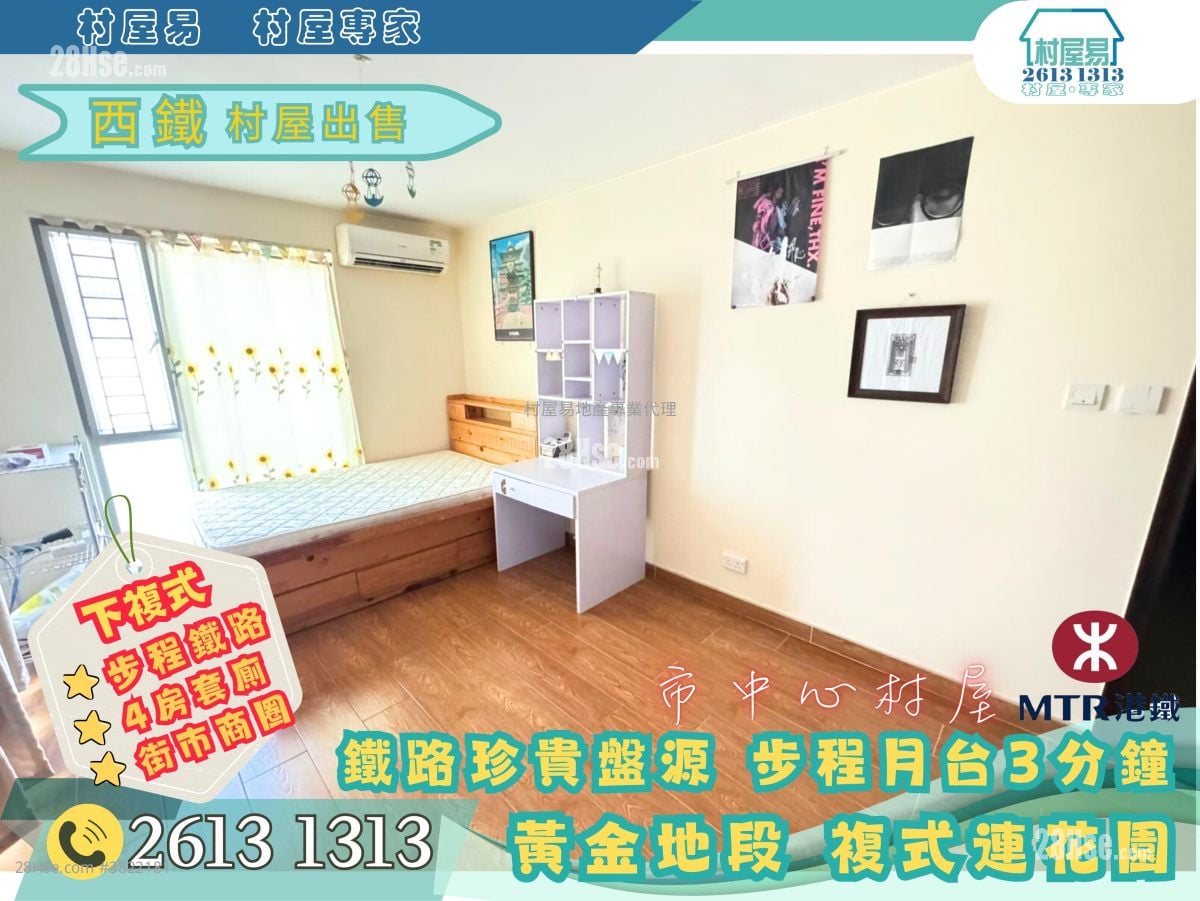 Village Sell 4 Bedrooms , 2 Bathrooms 1,400 ft²