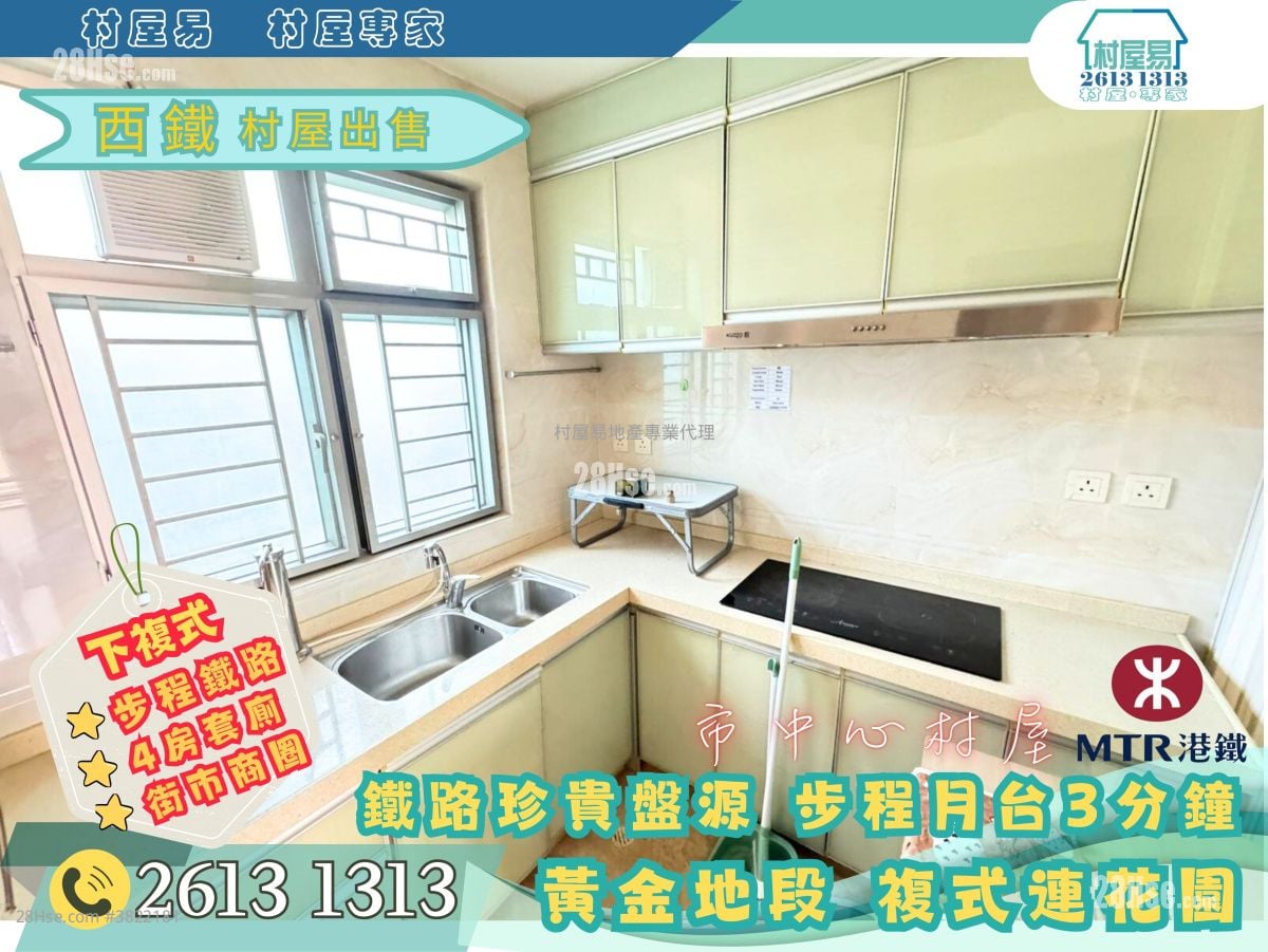 Village Sell 4 Bedrooms , 2 Bathrooms 1,400 ft²