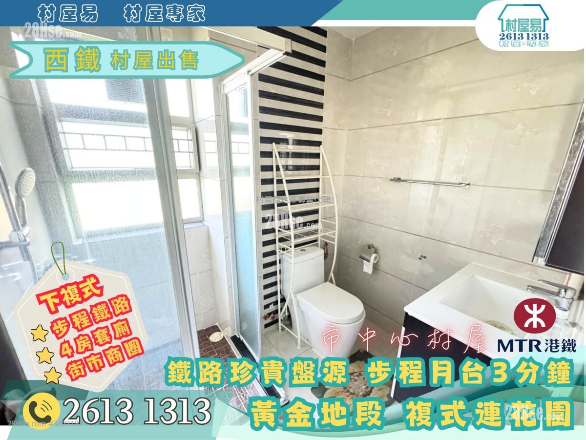 Village Sell 4 Bedrooms , 2 Bathrooms 1,400 ft²