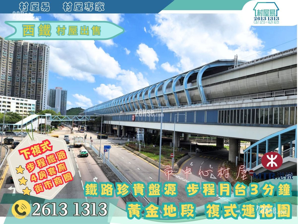 Village Sell 4 Bedrooms , 2 Bathrooms 1,400 ft²