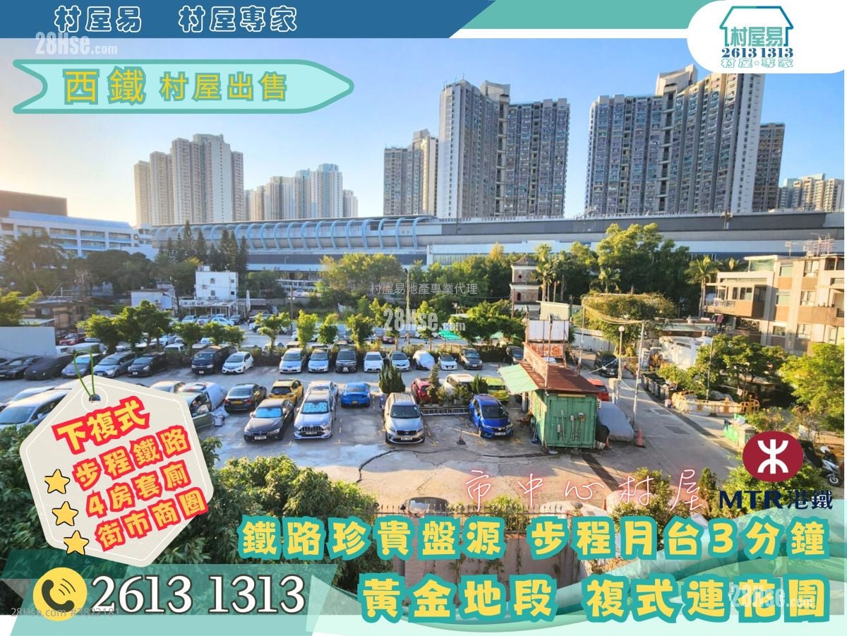 Village Sell 4 Bedrooms , 2 Bathrooms 1,400 ft²