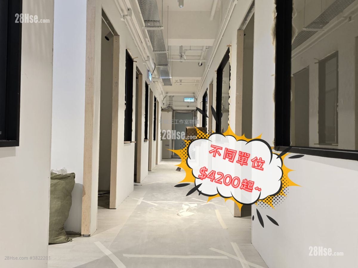 長城工廠大廈 租盤