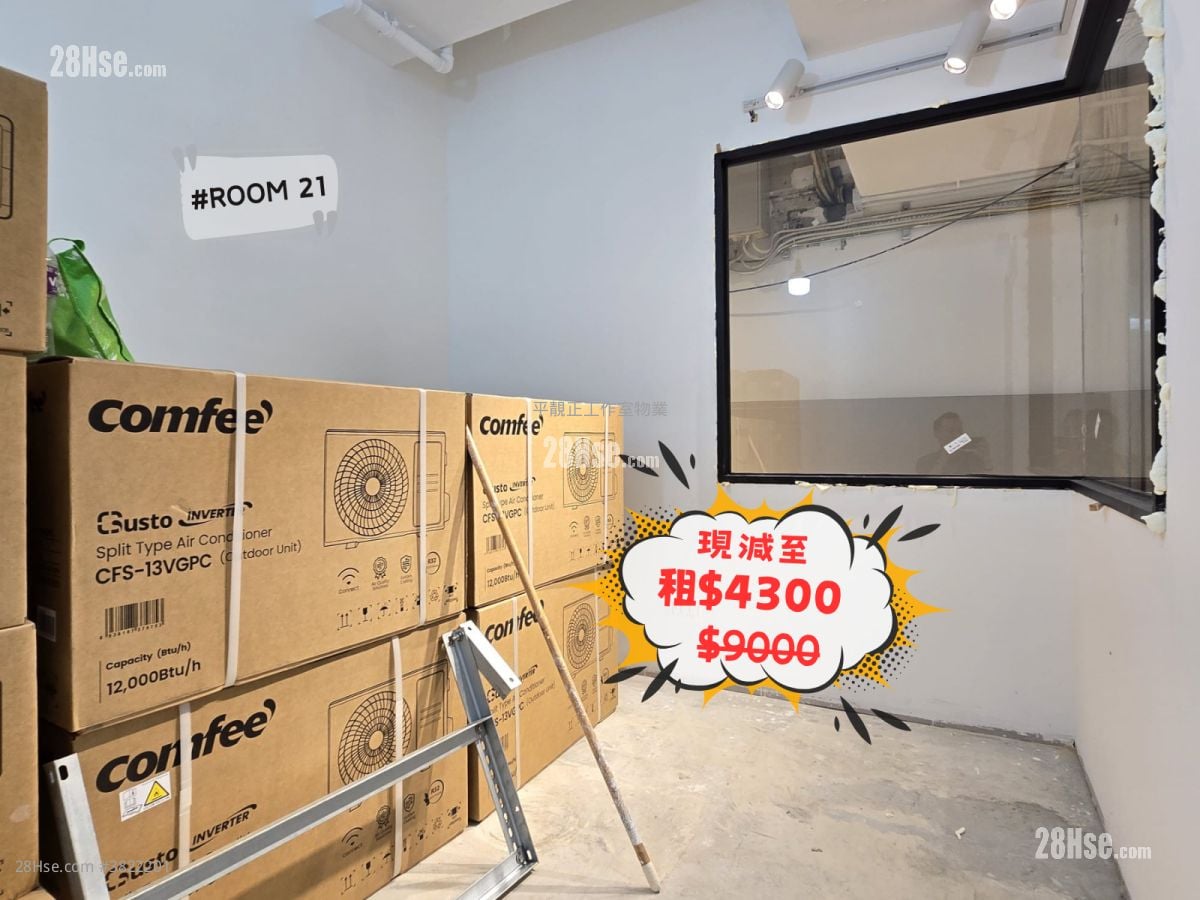 長城工廠大廈 租盤