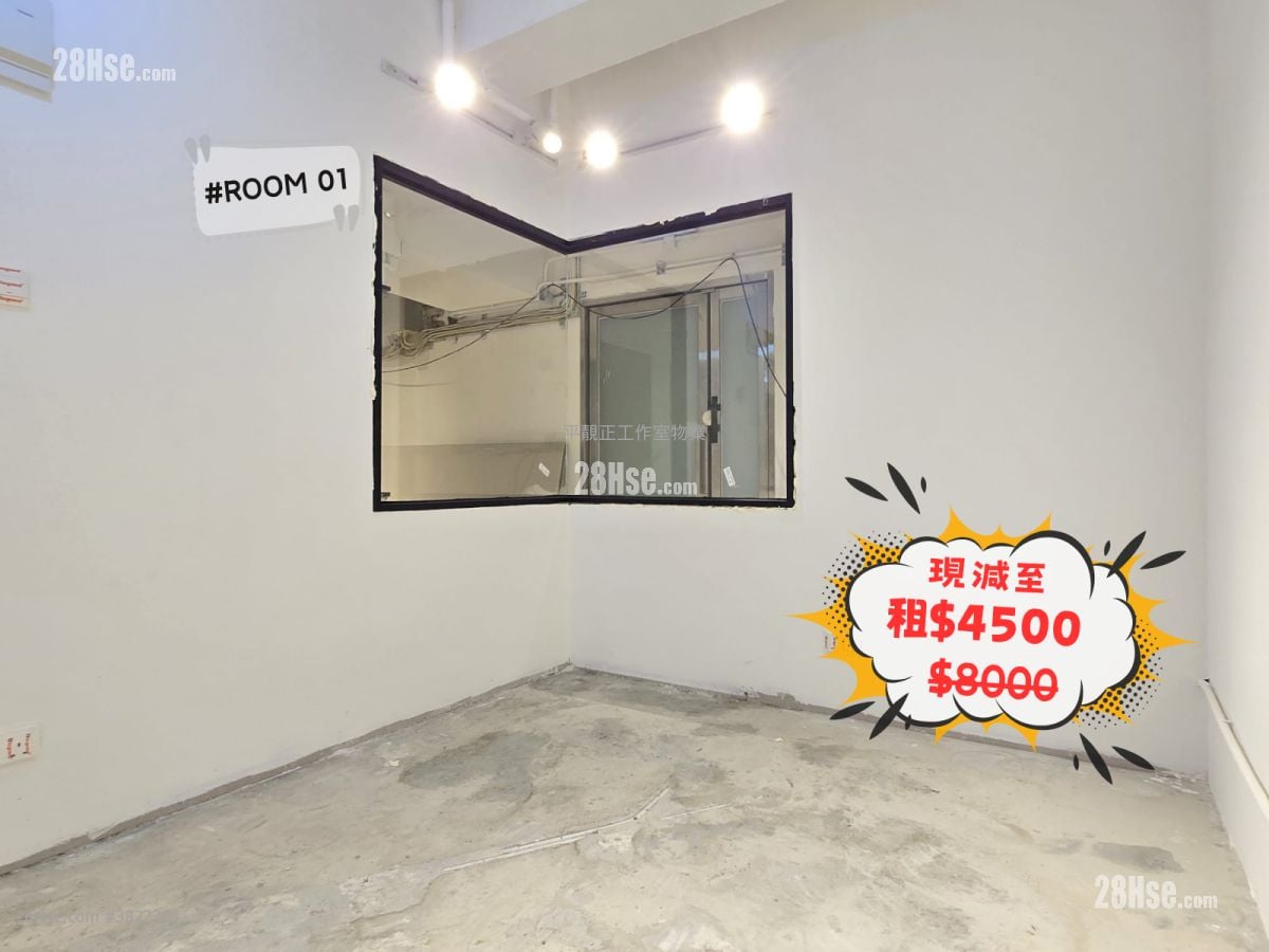 長城工廠大廈 租盤