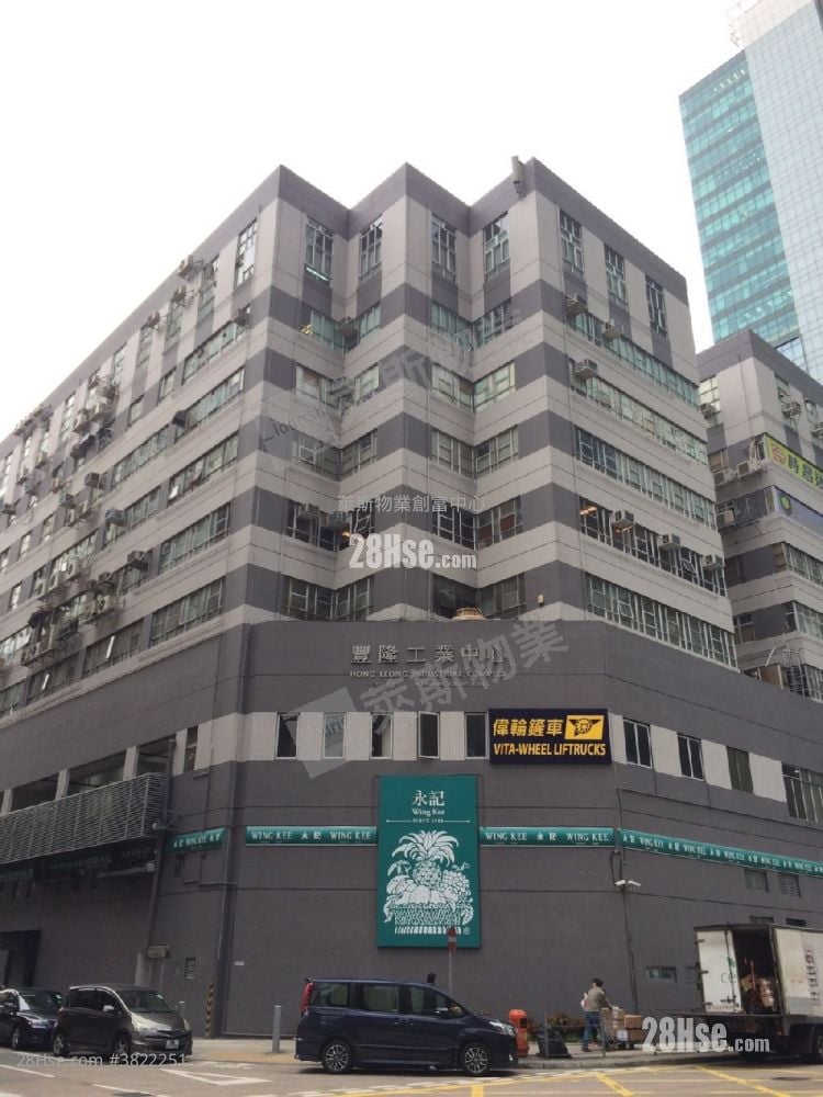 豐隆工業中心 售盤