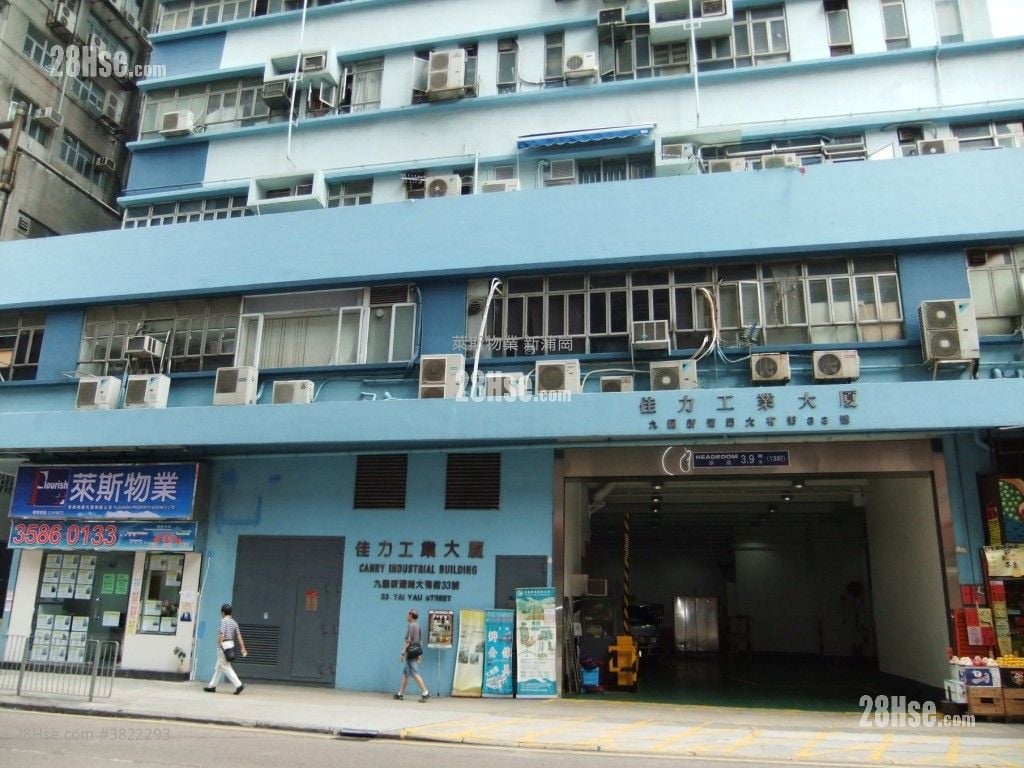 佳力工業大廈 租盤