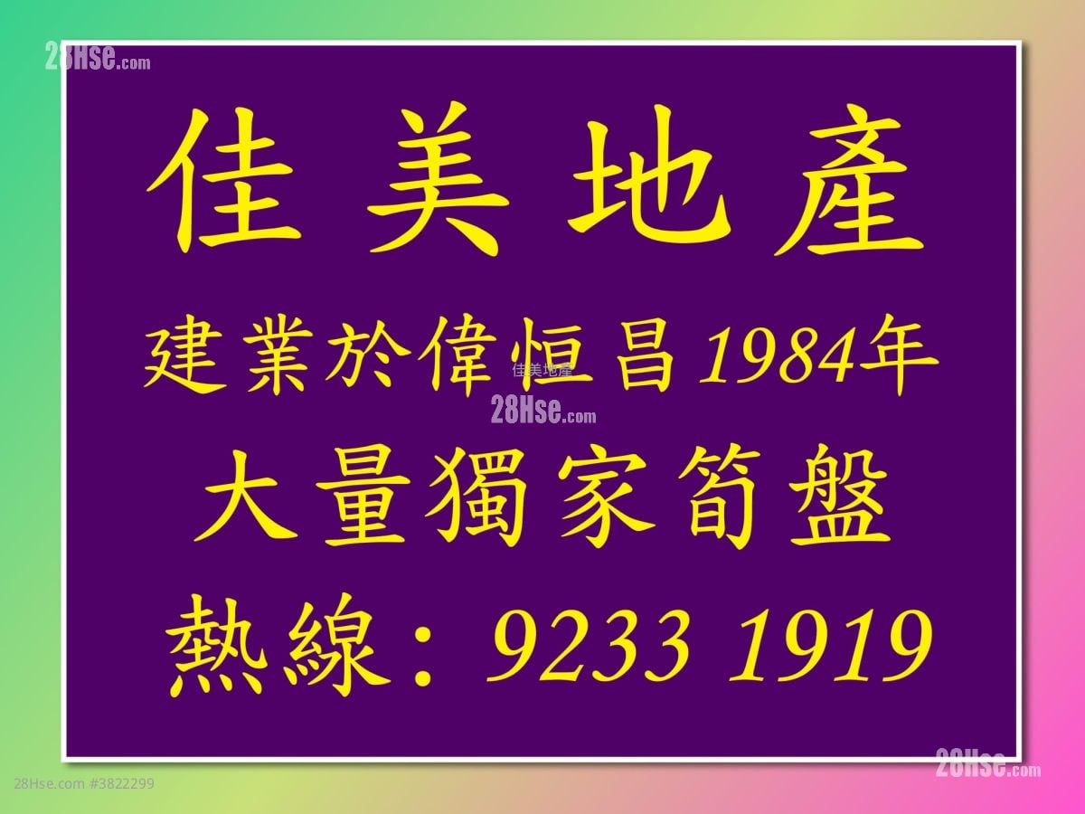安和園 租盤 3 房 , 1 浴室 545 平方呎