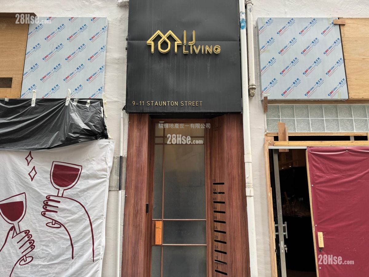 士丹頓街9-11號 租盤 2 房 , 1 浴室 300 平方呎