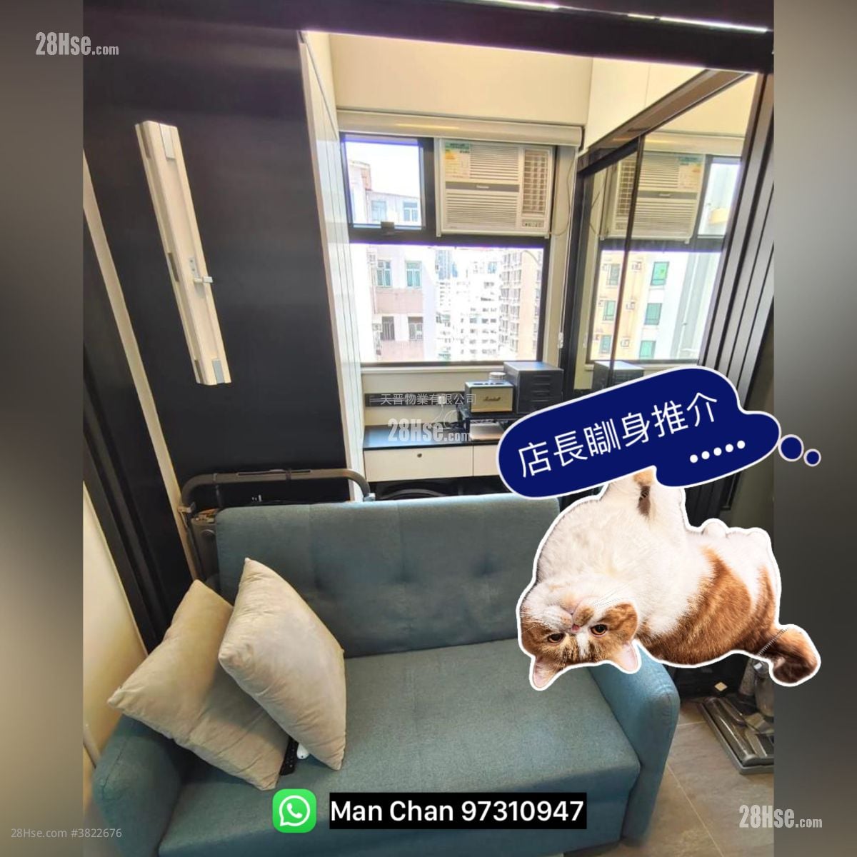 安寧大廈 售盤 2 房 , 1 浴室 264 平方呎