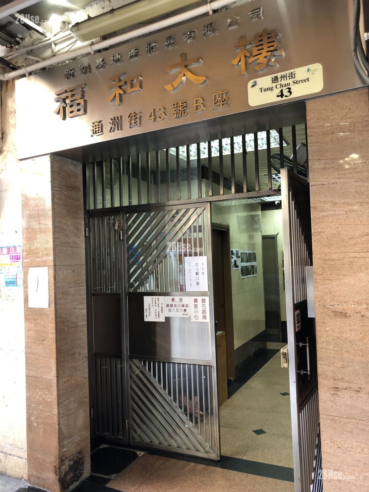 福和大樓 租盤 2 房 , 1 浴室 240 平方呎