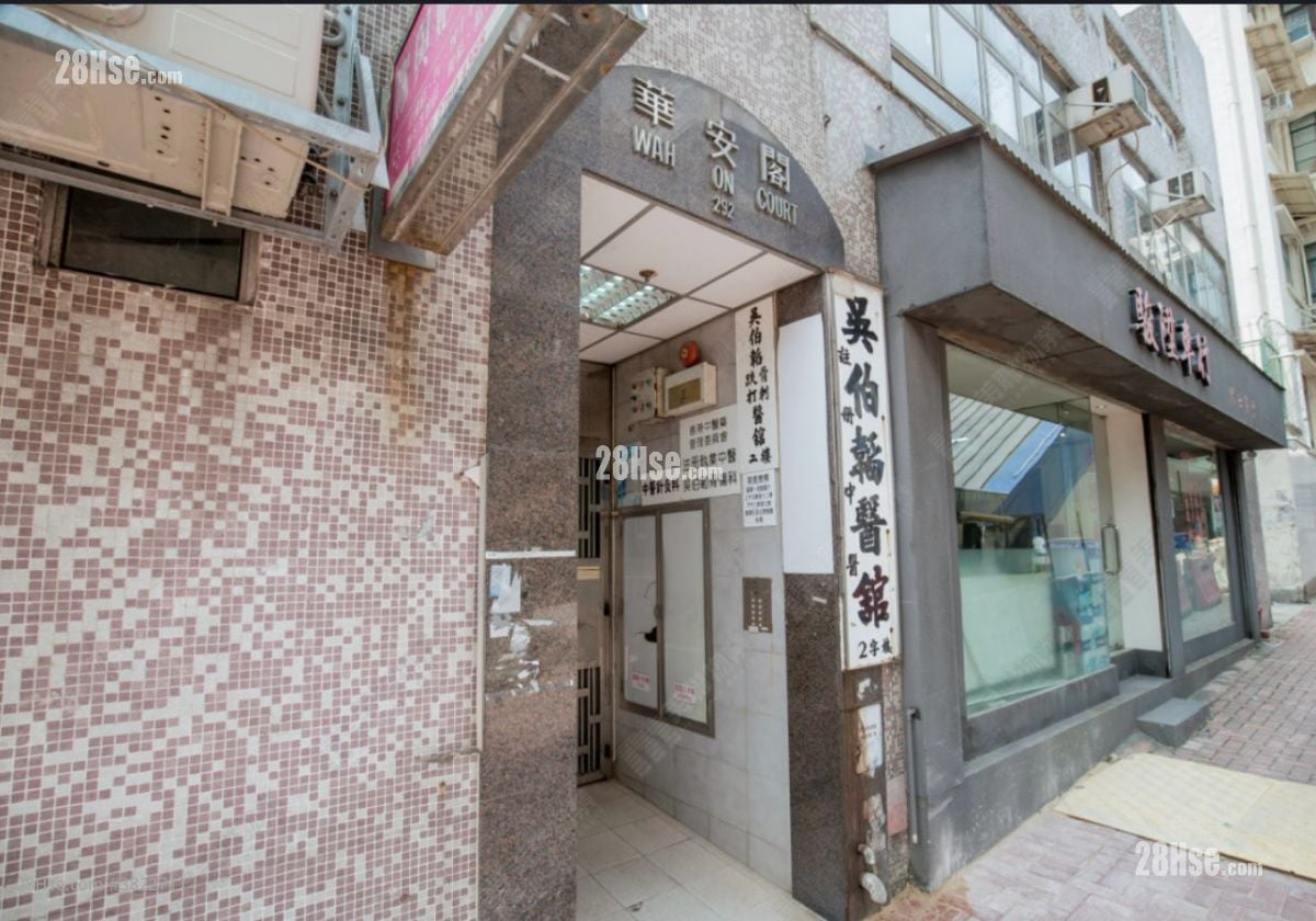 華安閣 租盤 2 房 , 1 浴室 305 平方呎