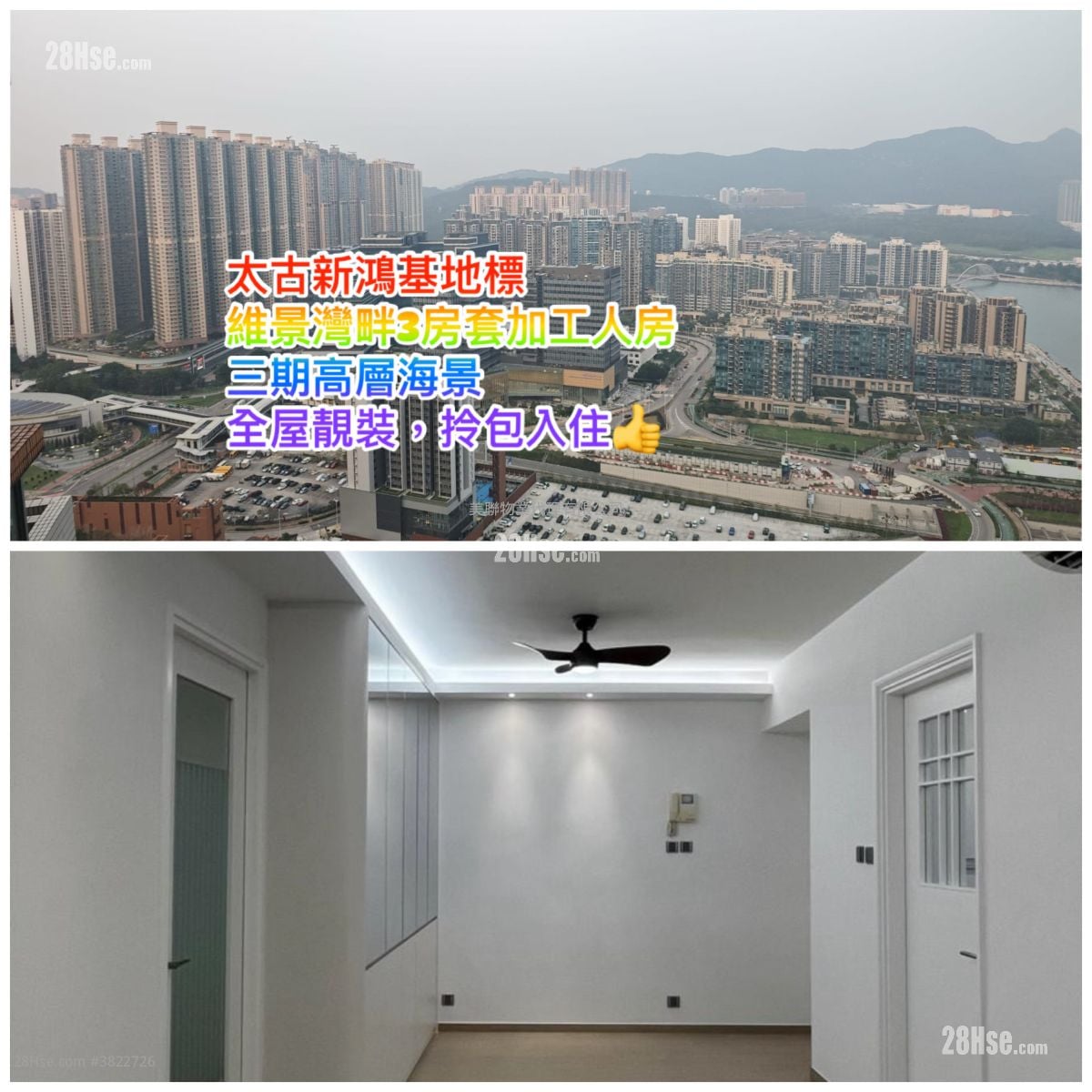 維景灣畔 售盤 3 房 757 平方呎