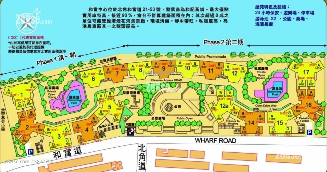 和富中心 售盘 3 房 , 2 浴室 843 平方尺