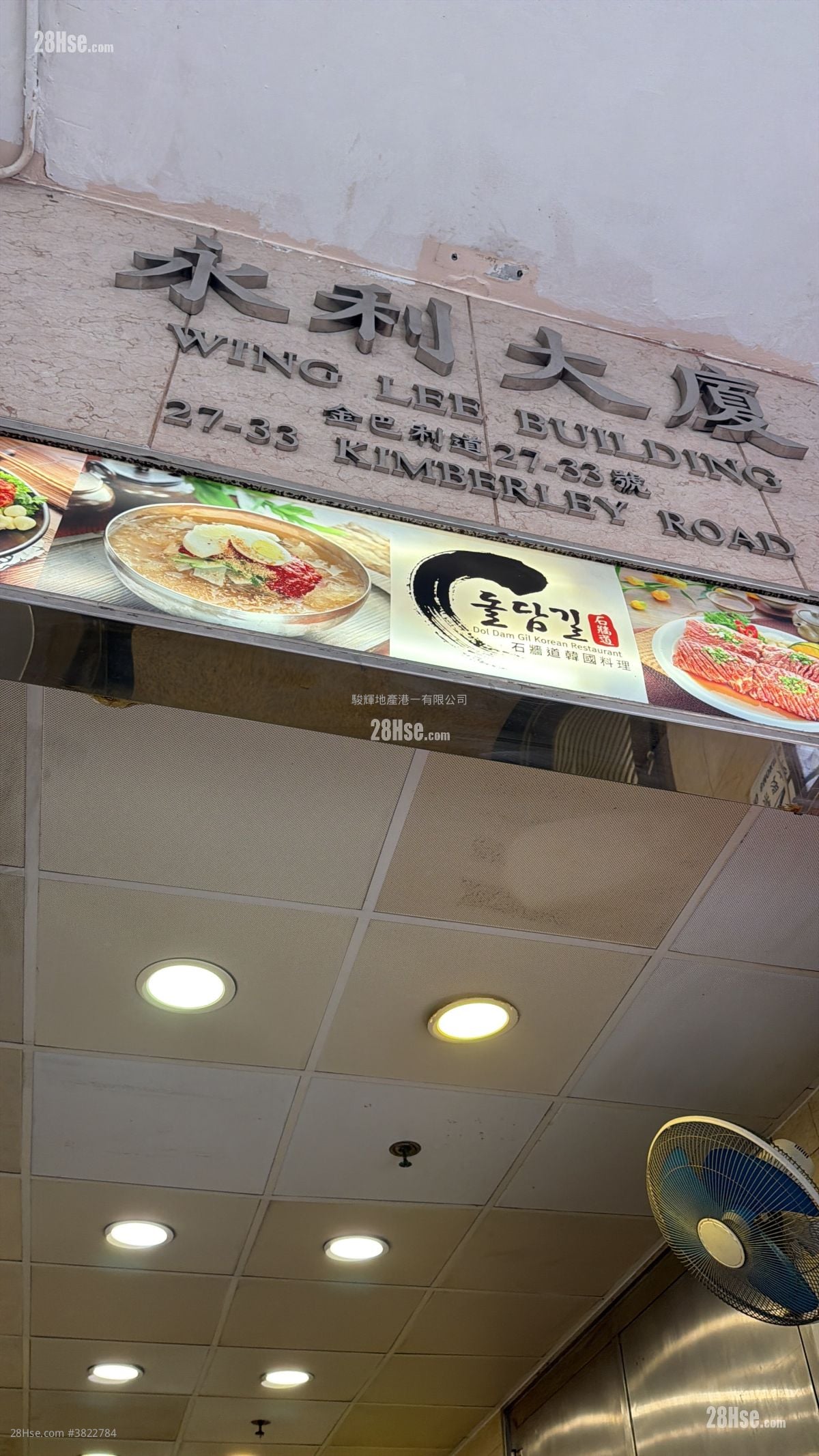 Far East Consortium Mongkok Building Rental 2 Bedrooms , 1 Bathroom 480 ft²